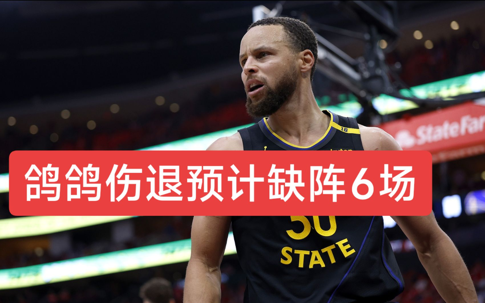 库里连续十场比赛得分超过败北，TES不断突破！(库里50分创抢七纪录勇士淘汰国王)