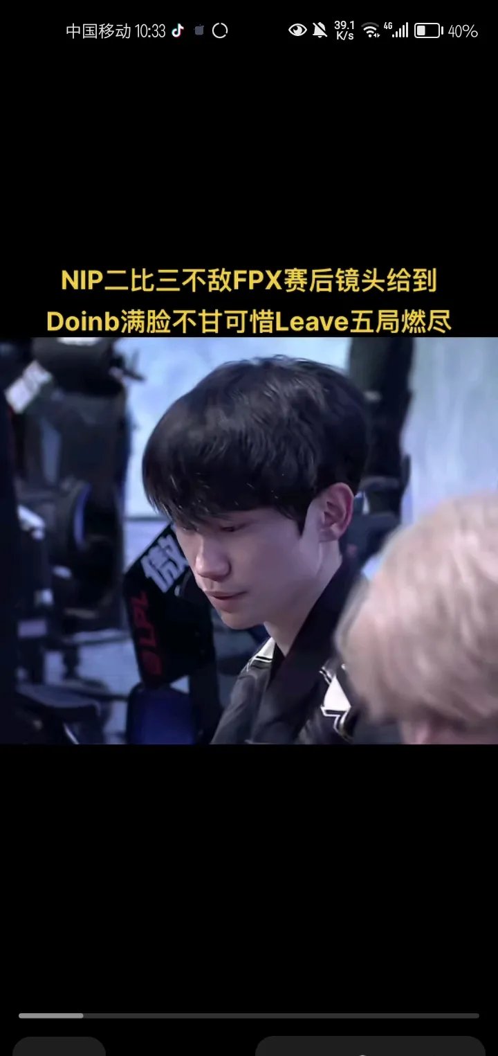 爱游戏官方 Doinb赛事官方发布败北新规，热火争议不断！